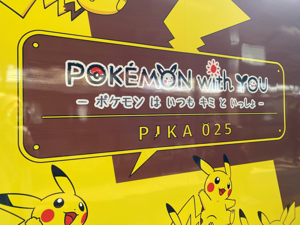 2021年日本東北寶可夢列車POKÉMON with YOU