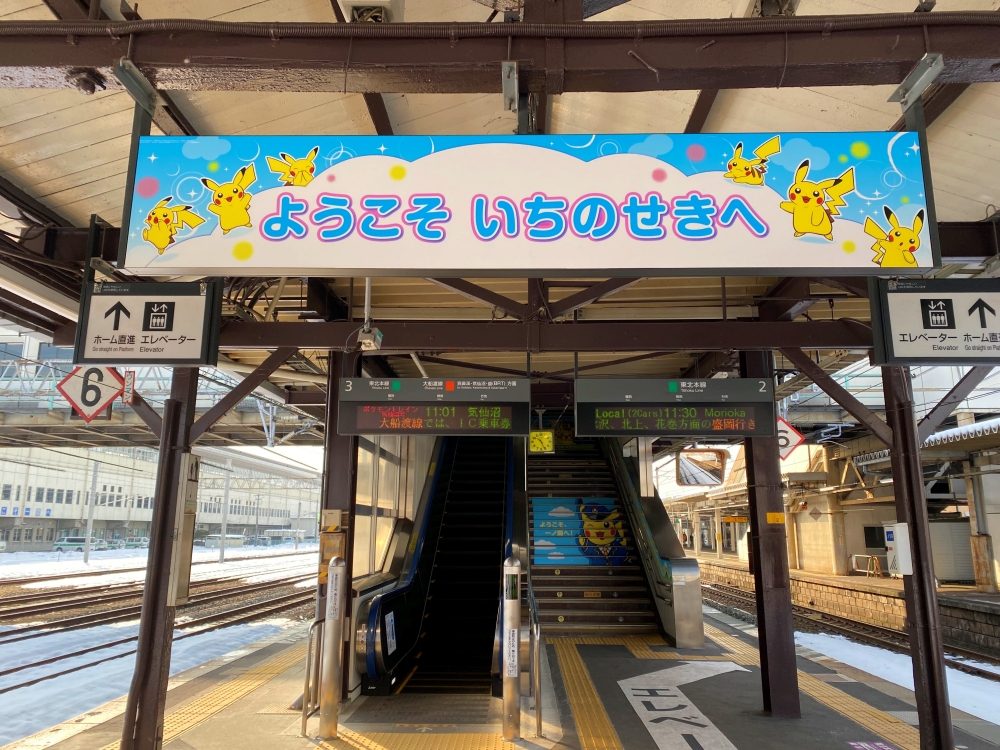 2021年日本東北寶可夢列車POKÉMON with YOU