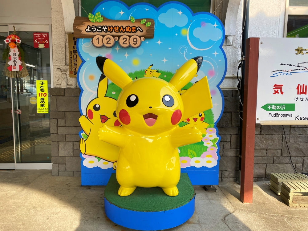 2021年日本東北寶可夢列車POKÉMON with YOU