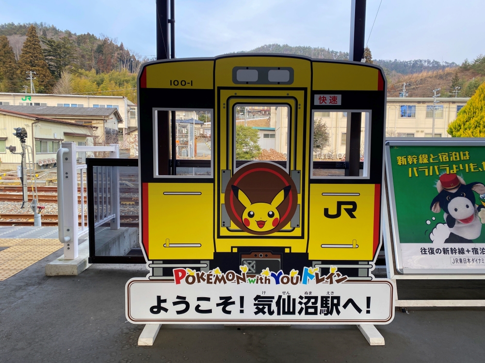 2021年日本東北寶可夢列車POKÉMON with YOU