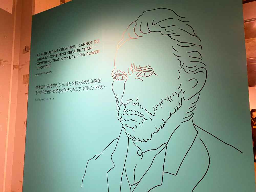 再見・梵谷 光影體驗展 Van Goph Alive 東京站