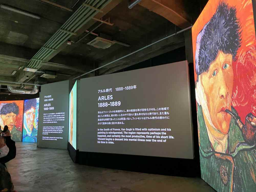 再見・梵谷 光影體驗展 Van Goph Alive 東京站