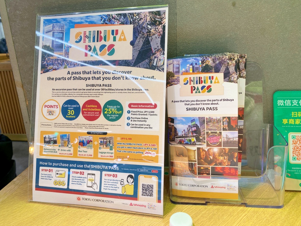 2024年澀谷划算票券｜用SHIBUYA PASS探索不一樣的澀谷