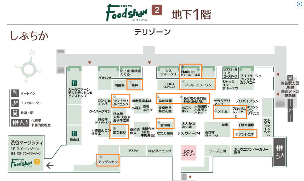 2024年澀谷划算票券｜用SHIBUYA PASS探索不一樣的澀谷