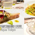2024年東京傳統古民家頂級義大利料理｜La Barrique Tokyo