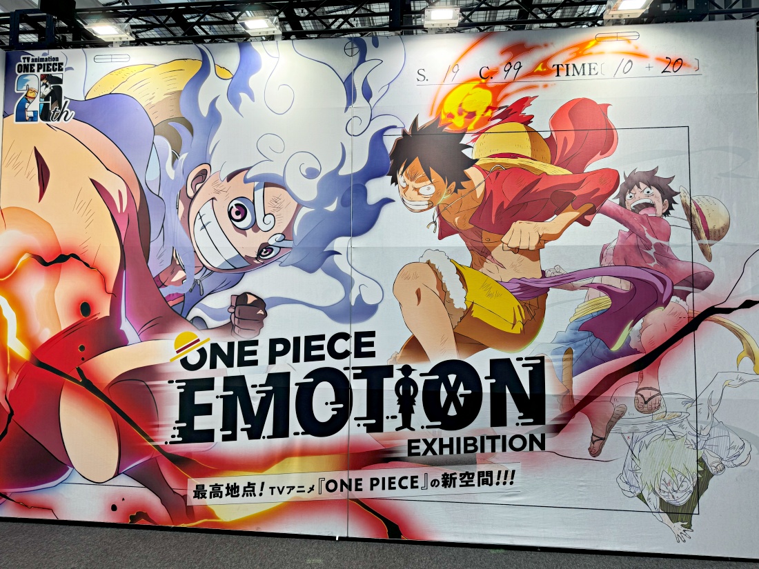 2024年我要成為海賊王｜電視動畫開播25年紀念ONE PIECE EMOTION展覽