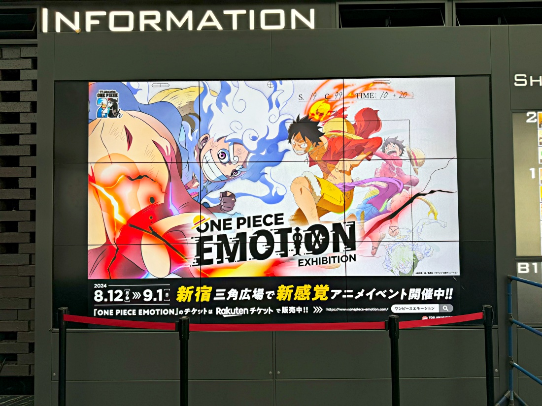 2024年我要成為海賊王｜電視動畫開播25年紀念ONE PIECE EMOTION展覽