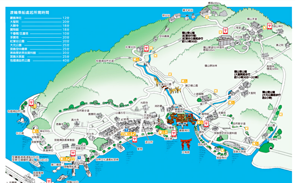 2024年廣島宮島｜世界遺產日本三景