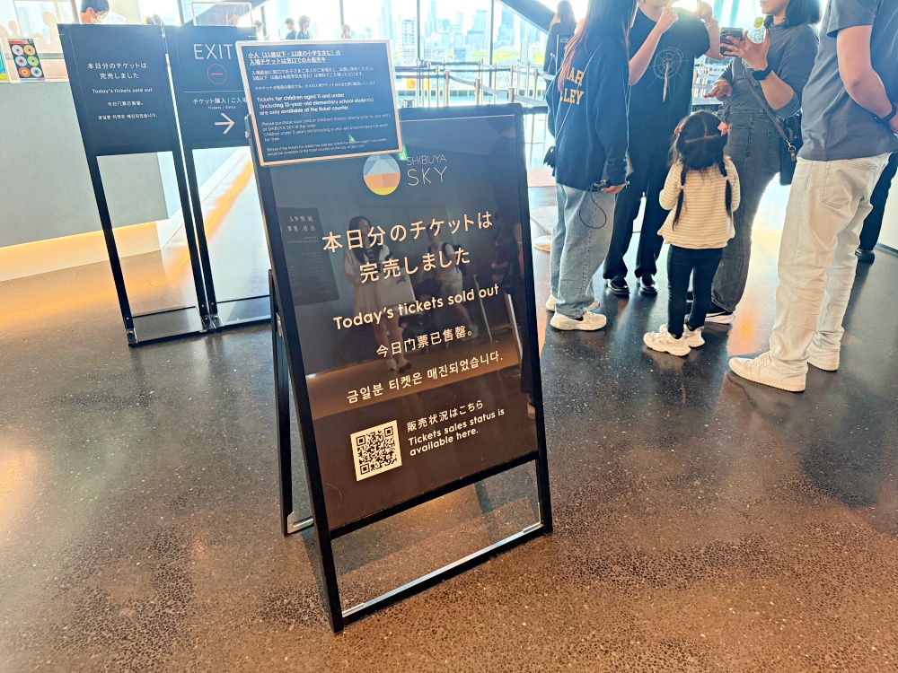 2025年澀谷超值套票|用SHIBUYA PASS體驗SHIBUYA SKY 2025年澀谷超值套票|用SHIBUYA PASS體驗SHIBUYA SKY