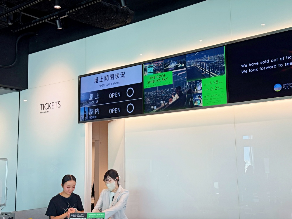 2025年澀谷超值套票|用SHIBUYA PASS體驗SHIBUYA SKY 2025年澀谷超值套票|用SHIBUYA PASS體驗SHIBUYA SKY
