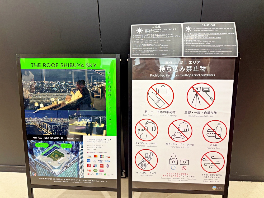 2025年澀谷超值套票|用SHIBUYA PASS體驗SHIBUYA SKY 2025年澀谷超值套票|用SHIBUYA PASS體驗SHIBUYA SKY