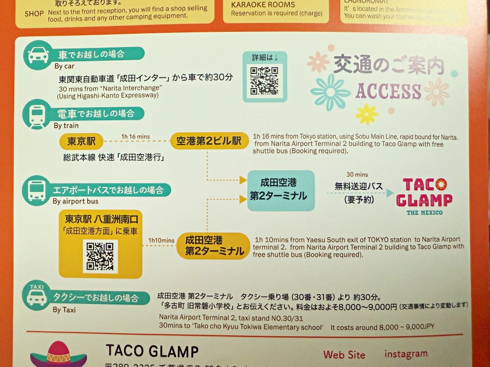 2025年東京近郊豪華露營推薦|TACO GLAMP 2025年東京近郊豪華露營推薦|TACO GLAMP