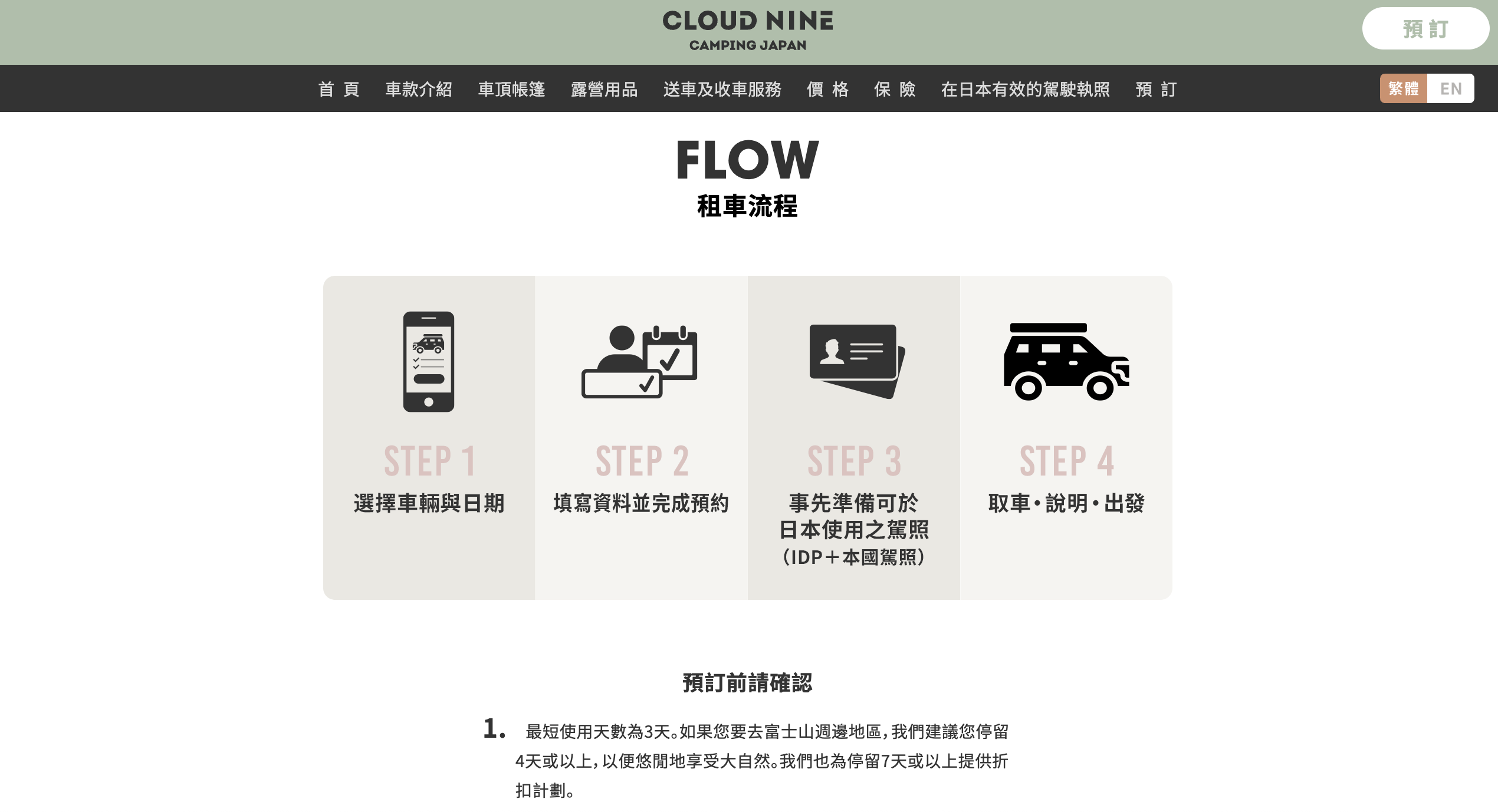 2026年東京富士山露營車推薦|CLOUD NINE CAMPING JAPAN 2026年東京富士山露營車推薦|CLOUD NINE CAMPING JAPAN