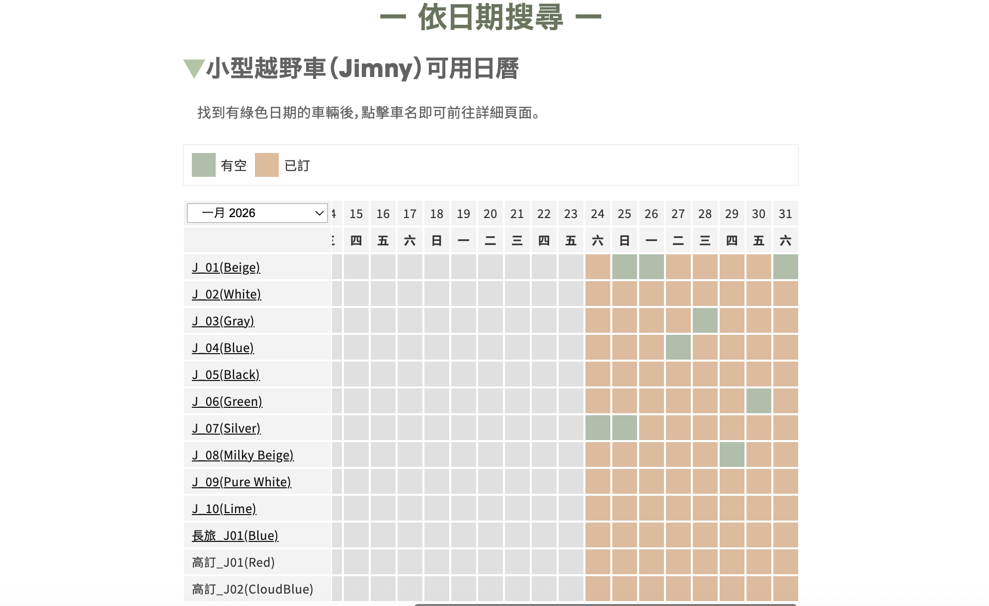 2026年東京富士山露營車推薦|CLOUD NINE CAMPING JAPAN 2026年東京富士山露營車推薦|CLOUD NINE CAMPING JAPAN