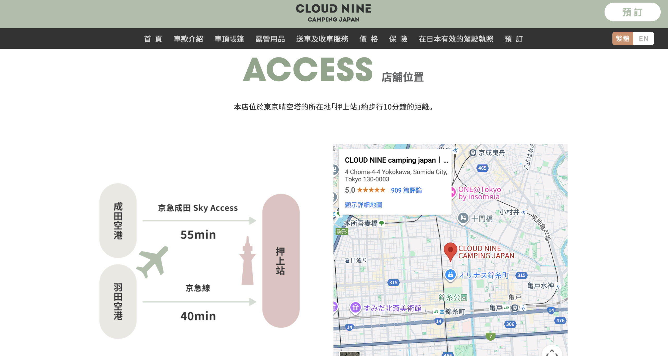 2026年東京富士山露營車推薦|CLOUD NINE CAMPING JAPAN 2026年東京富士山露營車推薦|CLOUD NINE CAMPING JAPAN