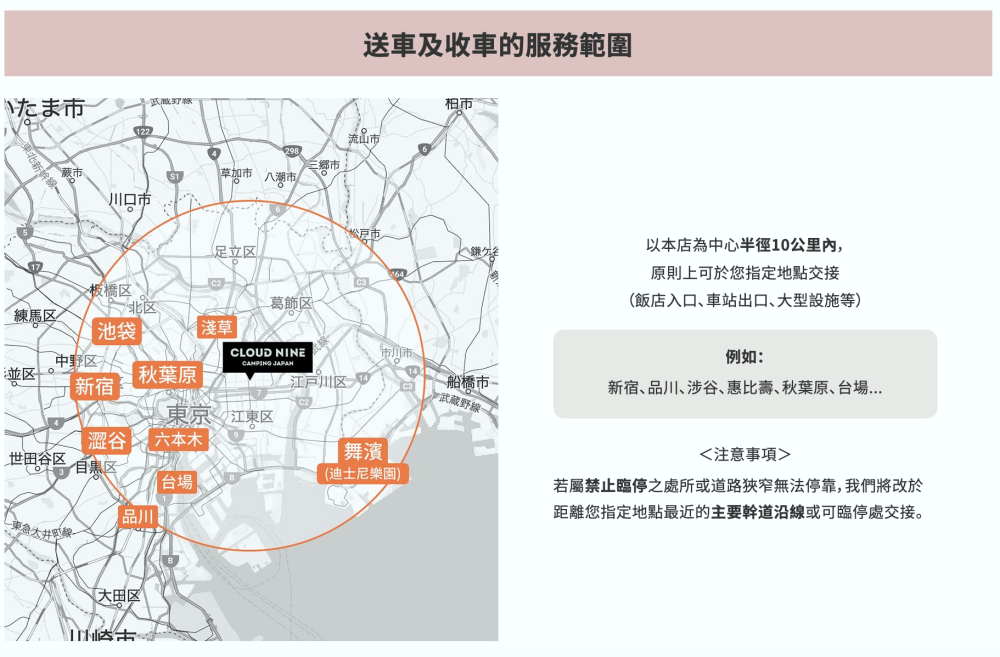 2026年東京富士山露營車推薦|CLOUD NINE CAMPING JAPAN 2026年東京富士山露營車推薦|CLOUD NINE CAMPING JAPAN